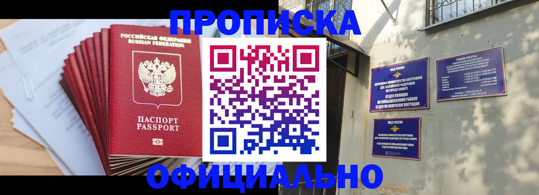 временная регистрация для всех в Буйнакске