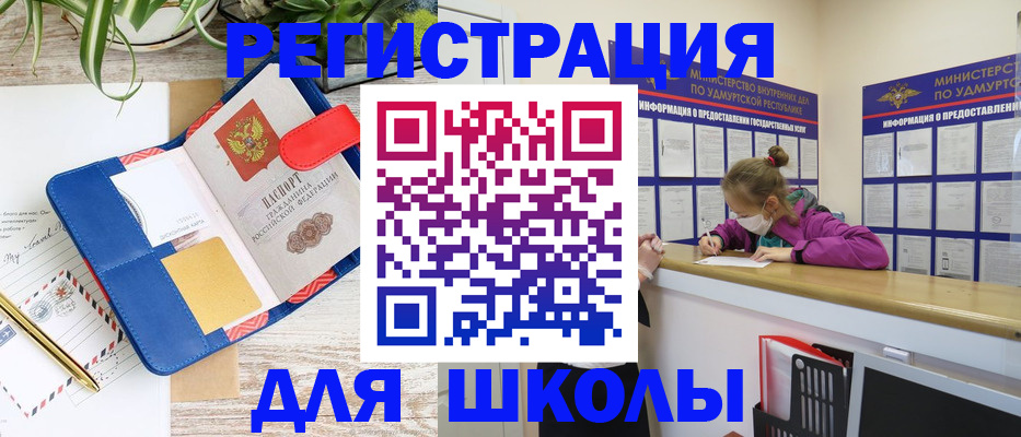 временная прописка в Буйнакске