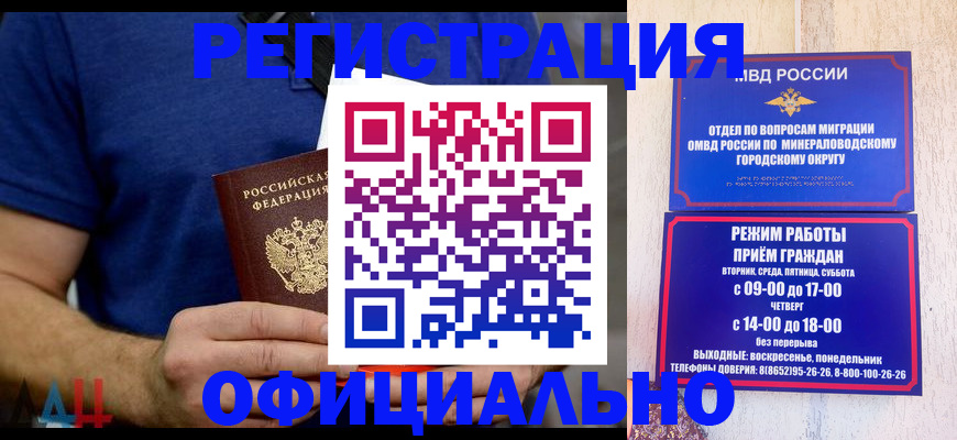 временная регистрация гарантия в Буйнакске