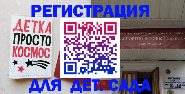 временная регистрация надежно в Буйнакске