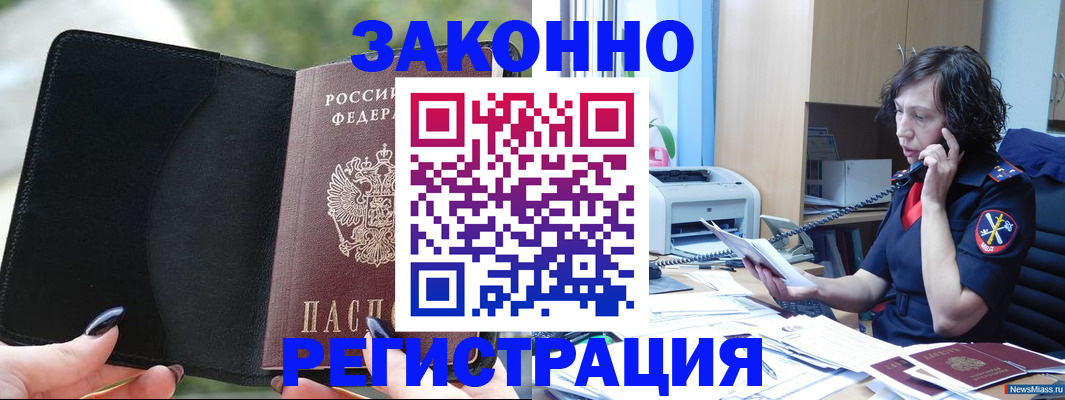 регистрация для школы в Буйнакске