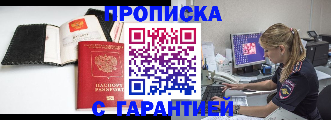 временная регистрация собственник в Буйнакске