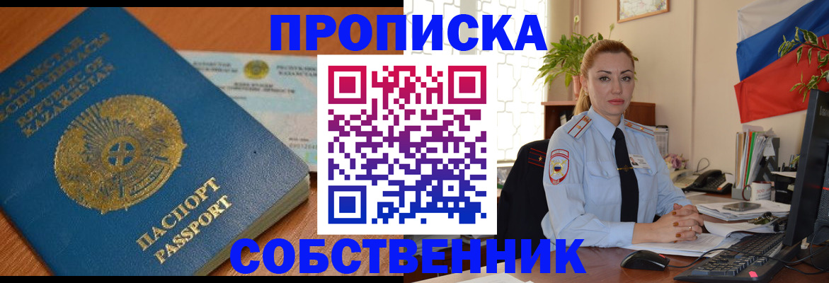 временная регистрация надежно в Буйнакске
