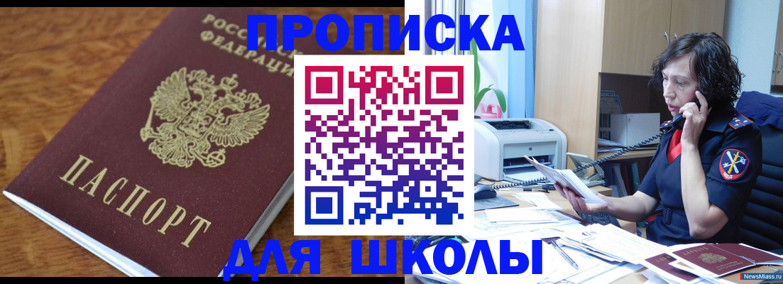 регистрация в Буйнакске