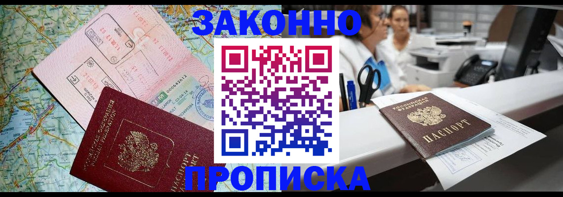 где прописаться в Буйнакске